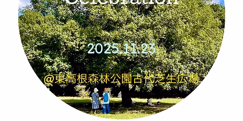 Heart Dance & Singing Celebration \u266a \uff20 \u53e4\u4ee3\u829d\u751f\u5e83\u5834