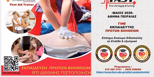 RTI - \u0395\u039a\u03a0\u0391\u0399\u0394\u0395\u03a5\u03a4\u0397\u03a3 \u03a0\u03a1\u03a9\u03a4\u03a9\u039d \u0392\u039f\u0397\u0398\u0395\u0399\u03a9\u039d - \u0391\u0398\u0397\u039d\u0391 \u03a0\u0395\u0399\u03a1\u0391\u0399\u0391\u03a3