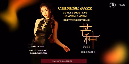 \u767d\u5c0f\u767d - \u8292\u79cd Part 2 (Chinese Jazz) with Angie Chua