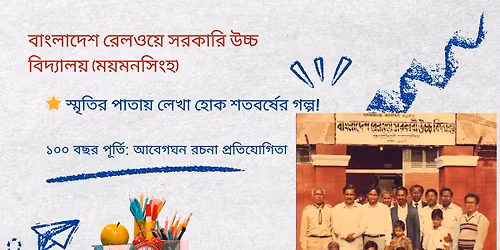 \u09b6\u09a4\u09ac\u09b0\u09cd\u09b7 \u0989\u09a6\u09af\u09be\u09aa\u09a8