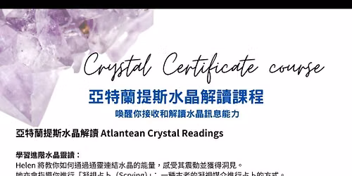 Atlantean Crystal Readings