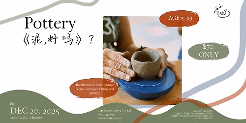 Pottery | \u6ce5, \u597d\u5417?