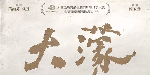 A Foggy Tale - NYC Screening (3\/21 1230PM)