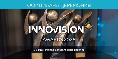 INNOVISION AWARDS 2026 \u2013 \u043e\u0444\u0438\u0446\u0438\u0430\u043b\u043d\u0430 \u0446\u0435\u0440\u0435\u043c\u043e\u043d\u0438\u044f