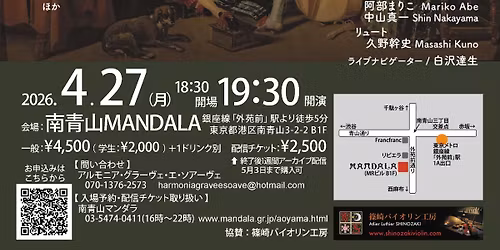 \u300eSorrow stay\u60b2\u3057\u307f\u3088\u3068\u3069\u307e\u308c\uff5e\u30b8\u30e7\u30f3\u30fb\u30c0\u30a6\u30e9\u30f3\u30c9\u6ca1\u5f8c400\u5e74\u300f \u5357\u9752\u5c71\u30de\u30f3\u30c0\u30e9\u30fb\u30b5\u30ed\u30f3\u3068\u5bae\u5ef7\u306e\u97f3\u697d\u30b7\u30ea\u30fc\u30ba\u300c\u6625\u306e\u5bae\u5ef7\u300d