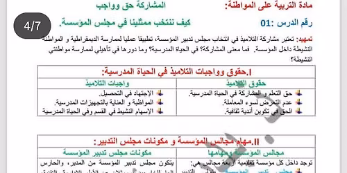 \u0627\u0644\u0646\u062c\u0627\u062d