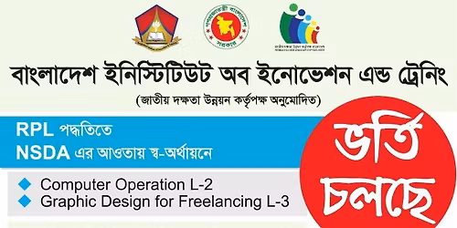 BIIT Training Admission Open\u201d\n