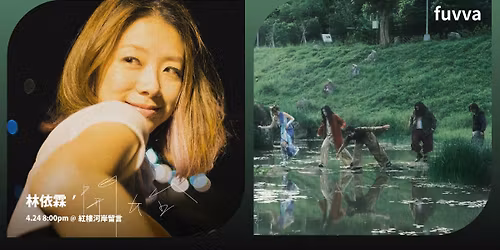 \u3010 \u6797\u4f9d\u9716 Elisa Lin x fuvva \u3011