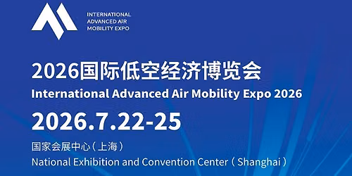 INTERNATIONAL ADVANCED AIR MOBILITY EXPO 2016