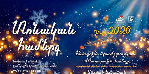 \u054f\u0578\u0576\u0561\u056f\u0561\u0576 \u0570\u0561\u0574\u0565\u0580\u0563. \u00ab\u054f\u0561\u0572\u0561\u0580\u0561\u0576\u00bb \u0570\u0561\u0574\u0578\u0582\u0575\u0569   