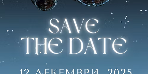 \u041a\u043e\u043b\u0435\u0434\u0435\u043d \u0431\u0430\u043d\u043a\u0435\u0442 \u043d\u0430 \u0418\u043d\u0432\u0435\u0441\u0442 \u041a\u043b\u0443\u0431 \u0412\u0430\u0440\u043d\u0430