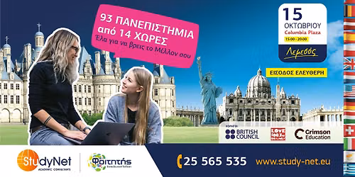 \u03a6\u03bf\u03b9\u03c4\u03b7\u03c4\u03ae\u03c2 2026 | Student 2026 |  Limassol