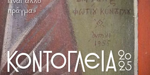 \u0399\u03b5\u03c1\u03cc \u0395\u03c5\u03c7\u03ad\u03bb\u03b1\u03b9\u03bf \u03c3\u03c4\u03bf\u03bd \u0391\u03b3. \u03a7\u03b1\u03c1\u03ac\u03bb\u03b1\u03bc\u03c0\u03bf \u03a0\u03bf\u03bb\u03c5\u03b3\u03ce\u03bd\u03bf\u03c5 (\u03a0\u03b5\u03b4\u03af\u03bf\u03bd \u0386\u03c1\u03b5\u03c9\u03c2)