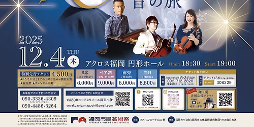 \u5c71\u53e3\u8475\u30b9\u30da\u30b7\u30e3\u30eb\u30b3\u30f3\u30b5\u30fc\u30c8\/Recollection\u2161 \u97f3\u306e\u65c5