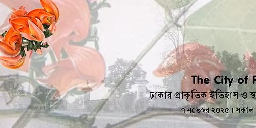 \u09a2\u09be\u0995\u09c7\u09b0 \u09b6\u09b9\u09b0 (The City of Forest Flame)