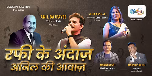 RAFI KE ANDAAZ ANIL KI AWAAZ