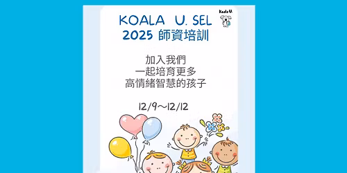 SEL\u5e2b\u8cc7\u5bb6\u9577\u57f9\u8a13