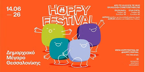 Hoppy Festival 2026