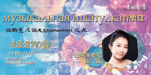 \u3010\u043c\u0443\u0437\u044b\u043a\u0430\u043b\u044c\u043d\u0430\u044f \u0448\u043a\u0430\u0442\u0443\u043b\u043a\u0430 \u97f3\u6a02\u76d2\u3011