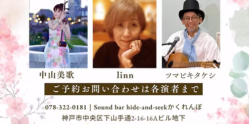 \u9375\u3068\u5f26\u306e\u604b\u6587 Tsumabiki  presents