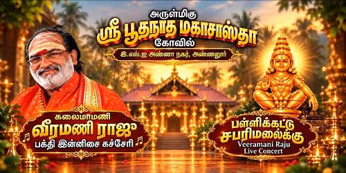 Pallikattu Sabarimalaikku Veeramani Raju Live