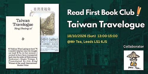 Read First Book Club@Leeds : Taiwan Travelogue