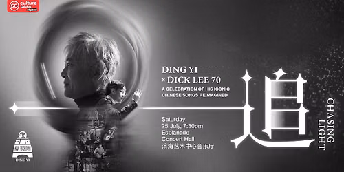 Chasing Light \u300a\u8ffd\u300b\uff1aDing Yi x Dick Lee 70
