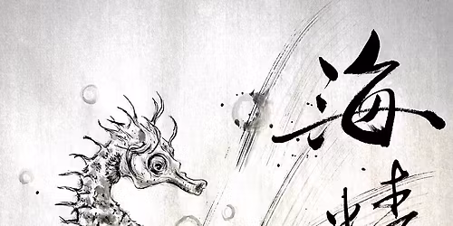Brushstrokes of Serenity: Japanese Ink Painting
