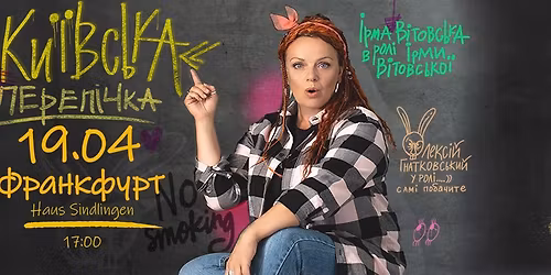 \u041a\u0438\u0457\u0432\u0441\u044c\u043a\u0430 \u041f\u0435\u0440\u0435\u043f\u0456\u0447\u043a\u0430 \u0443 \u0424\u0440\u0430\u043d\u043a\u0444\u0443\u0440\u0442\u0456. \u041c\u043e\u043d\u043e\u0432\u0438\u0441\u0442\u0430\u0432\u0430 \u0406\u0440\u043c\u0438 \u0412\u0456\u0442\u043e\u0432\u0441\u044c\u043a\u043e\u0457 