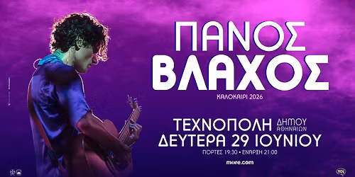 \u03a0\u03ac\u03bd\u03bf\u03c2 \u0392\u03bb\u03ac\u03c7\u03bf\u03c2 | \u03a4\u03b5\u03c7\u03bd\u03cc\u03c0\u03bf\u03bb\u03b7 \u0394\u03ae\u03bc\u03bf\u03c5 \u0391\u03b8\u03b7\u03bd\u03b1\u03af\u03c9\u03bd