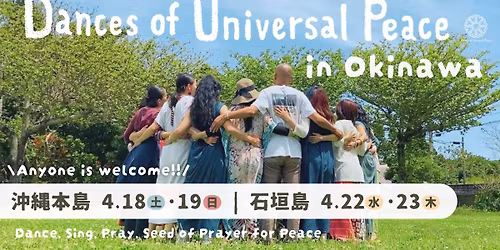 \u3046\u308a\u305a\u3093DUP 2026 in\u6c96\u7e04\u672c\u5cf6 4.18-19