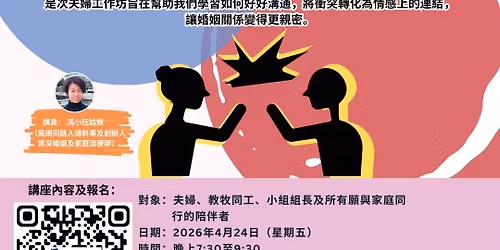 \u300a \u70ba\u4f55\u6211\u5011\u7121\u6cd5\u597d\u597d\u5c0d\u8a71... \u300b - \u539f\u751f\u5bb6\u5ead\u8207\u5a5a\u59fb\u95dc\u4fc2\u89e3\u78bc 2