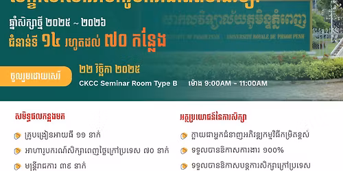 Schoarlship Workshop of Information Technology