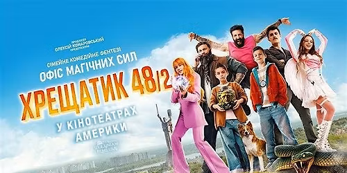 Chicago\/\u041f\u0440\u0435\u043c\u02bc\u0454\u0440\u0430 "\u0425\u0440\u0435\u0449\u0430\u0442\u0438\u043a 48\/2"\/Office of Magical Forces