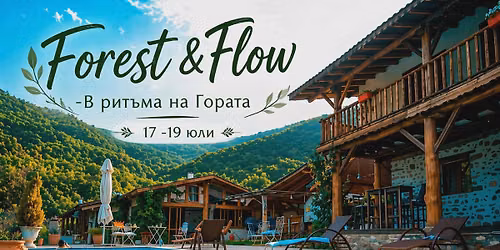 "FOREST &FLOW "-''\u0412 \u0420\u0418\u0422\u042a\u041c\u0410 \u041d\u0410 \u0413\u041e\u0420\u0410\u0422\u0410''
