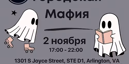 \u0413\u043e\u0440\u043e\u0434\u0441\u043a\u0430\u044f \u041c\u0430\u0444\u0438\u044f