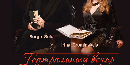 \u0422\u0435\u0430\u0442\u0440\u0430\u043b\u044c\u043d\u044b\u0439 \u0432\u0435\u0447\u0435\u0440. \u0414\u0432\u0430 \u043c\u043e\u043d\u043e\u0441\u043f\u0435\u043a\u0442\u0430\u043a\u043b\u044f.