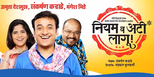 NIYAM V ATI LAGU
