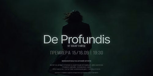 DE PROFUNDIS - \u041f\u0420\u0415\u041c\u0418\u0415\u0420\u0410 15\/16.09.2026