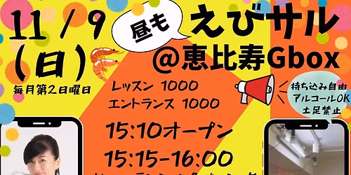 \u663c\u3082\u3048\u3073\u30b5\u30eb@Gbox