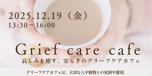 \u30b0\u30ea\u30fc\u30d5\u30b1\u30a2\u30ab\u30d5\u30a7\u4e16\u7530\u8c37