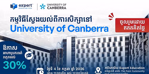 University of Canberra Info Session