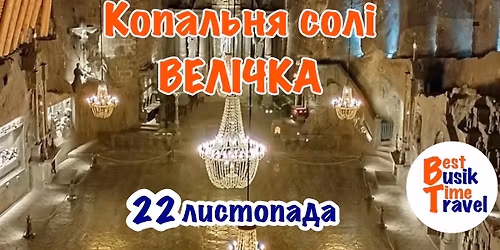 \u041a\u041e\u041f\u0410\u041b\u042c\u041d\u042f \u0421\u041e\u041b\u0406 \u0412\u0415\u041b\u0406\u0427\u041a\u0410