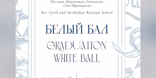 Graduation White Ball