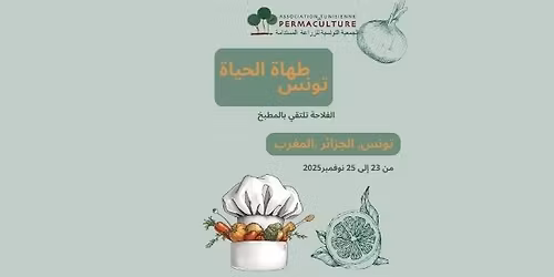 , Chefs-fes du vivant \u0637\u0647\u0627\u0629 \u0627\u0644\u062d\u064a\u0627\u0629