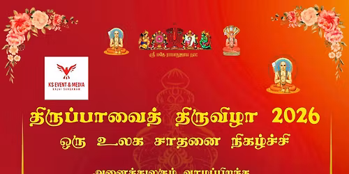 Thiruppavai Thiruvizha 2026