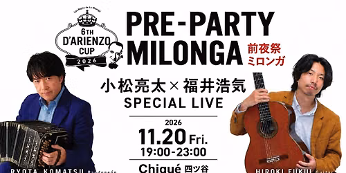 DC6 EVE MILONGA \u3010\u30b9\u30da\u30b7\u30e3\u30eb\u30b2\u30b9\u30c8\u3000\u5c0f\u677e\u4eae\u592a\u3011