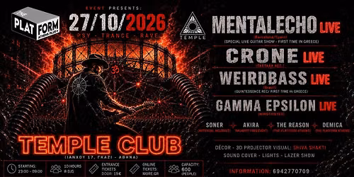 The Platform Athens Plus+ Event 27\/10\/26 Mentalecho Live Show Guitar (First Time in Greece)