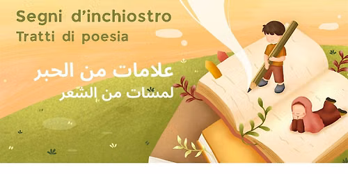 Segni di inchiostro - Tratti di poesia - \u0646\u0633\u064a\u062c \u0645\u0646 \u0627\u0644\u0643\u0644\u0645\u0627\u062a \u0646\u0628\u0646\u064a \u0645\u0639\u062c\u0645 \u0627\u0644\u062d\u064a