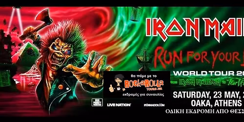 IRON MAIDEN LIVE \/ \u0391\u03b8\u03ae\u03bd\u03b1-\u039f\u0391\u039a\u0391 \/ \u039f\u03b4\u03b9\u03ba\u03ae \u03b5\u03ba\u03b4\u03c1\u03bf\u03bc\u03ae \u03b1\u03c0\u03cc \u0398\u03b5\u03c3\u03c3\u03b1\u03bb\u03bf\u03bd\u03af\u03ba\u03b7 \u03bc\u03b5 \u03c4\u03bf Rockarolla Tours